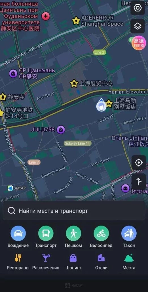 Интерфейс приложения Amap для Андроид