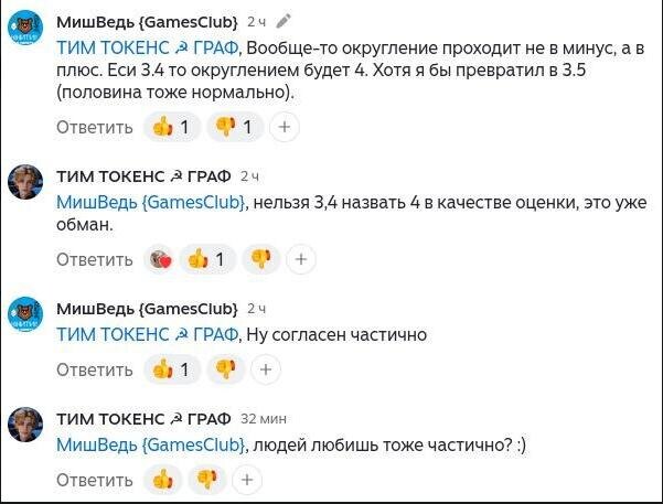 Гениально (нет)