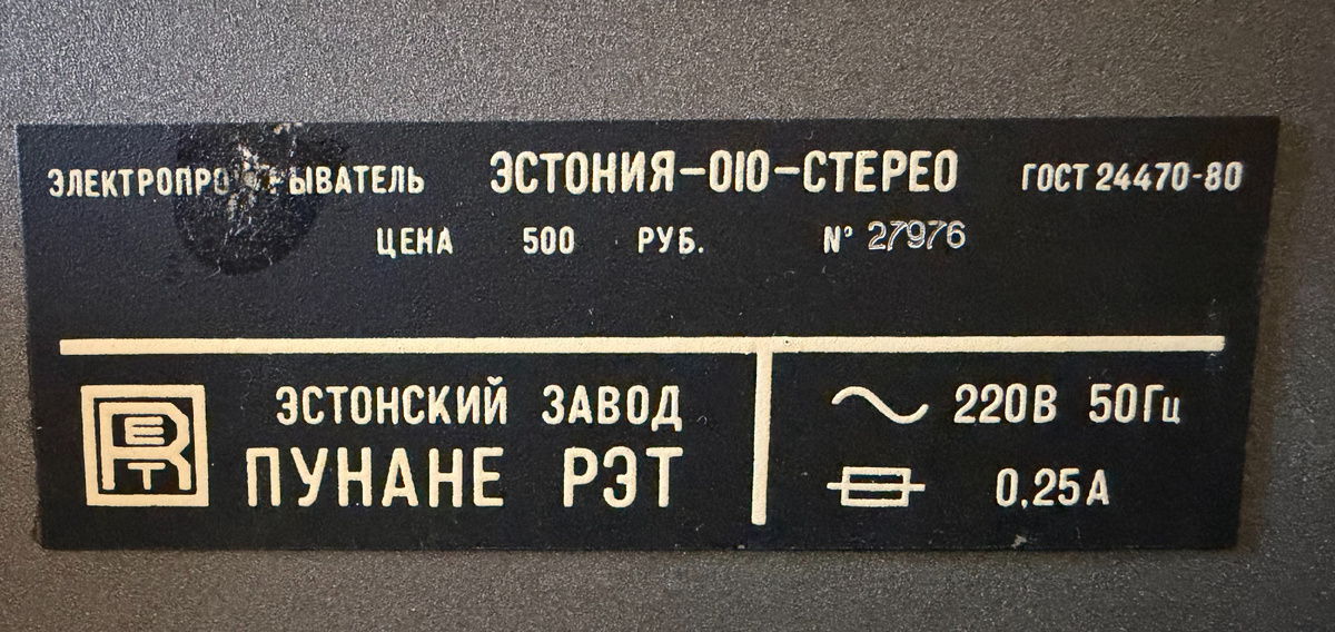 Шильдик на задней панели