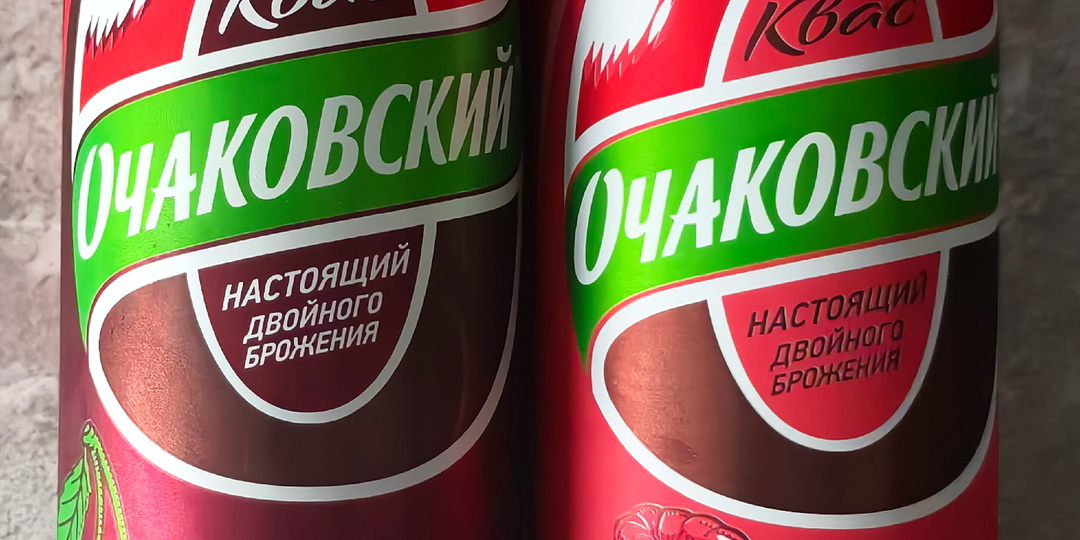 Пью новинку от Очаково. Квас со вкусом вишни, малины.