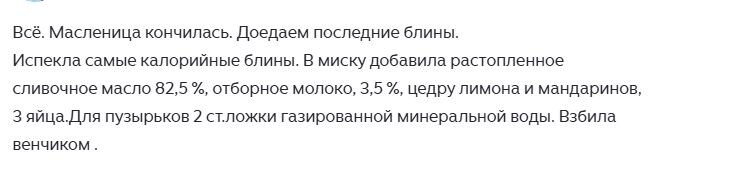 статья кулинарная