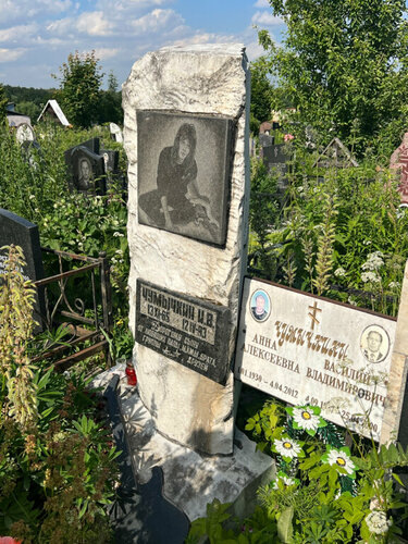 Могила Игоря Чумычкина гитариста Алисы! 