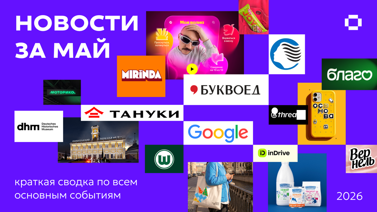 12. Новый облик Threads*