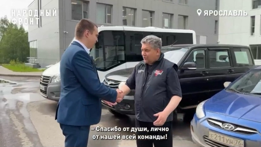    Народный фронт Ярославль