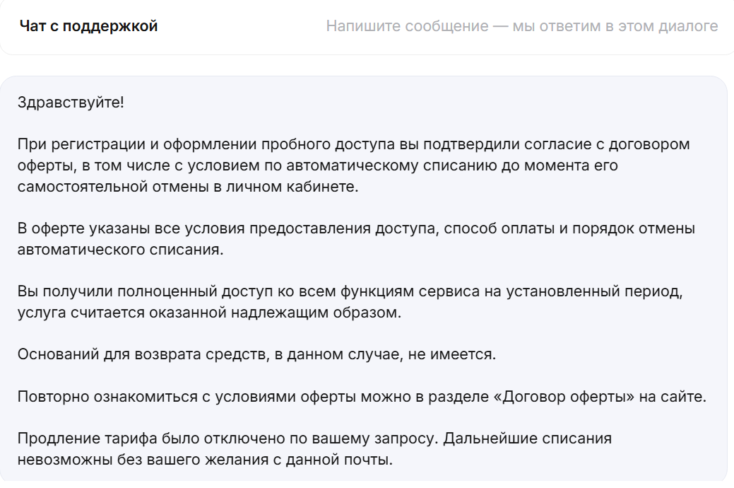 Ответ техподдержки YP NEXA