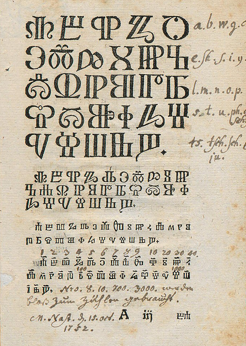Глаголица