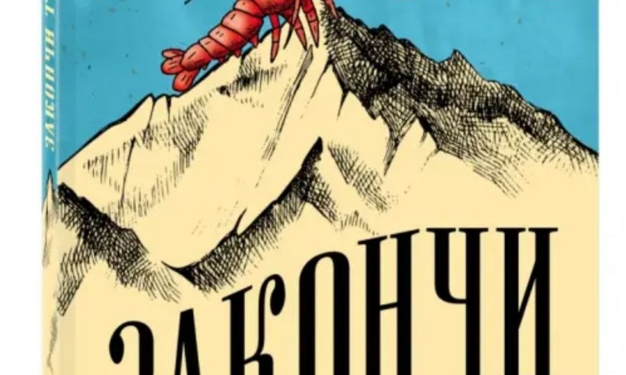 Я к вам сегодня с рекомендацией книги