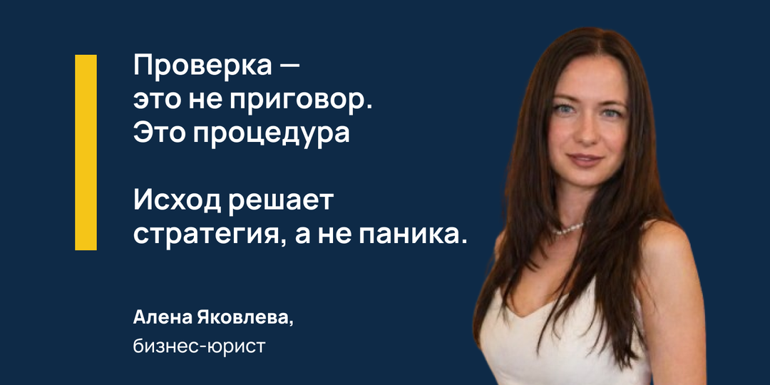 Как обжаловать результаты проверки и реально сократить штраф