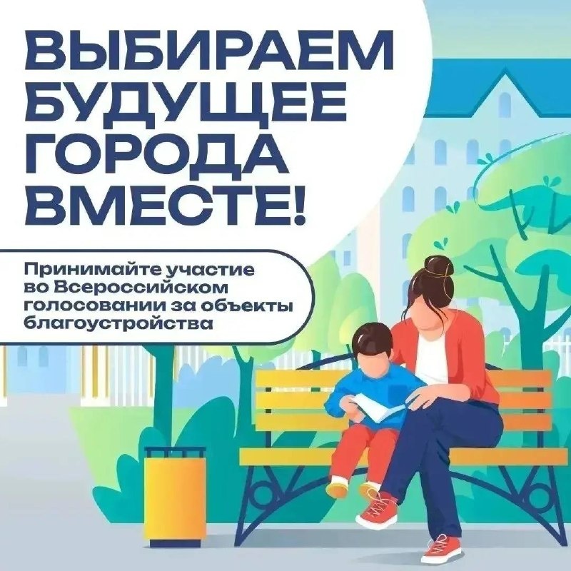 Оставить свой голос можно на портале zagorodsreda.gosuslugi.ru