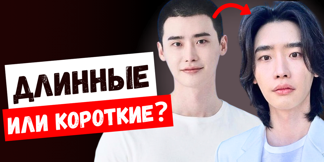 Какие волосы актёрам идут больше? Давайте сравним!