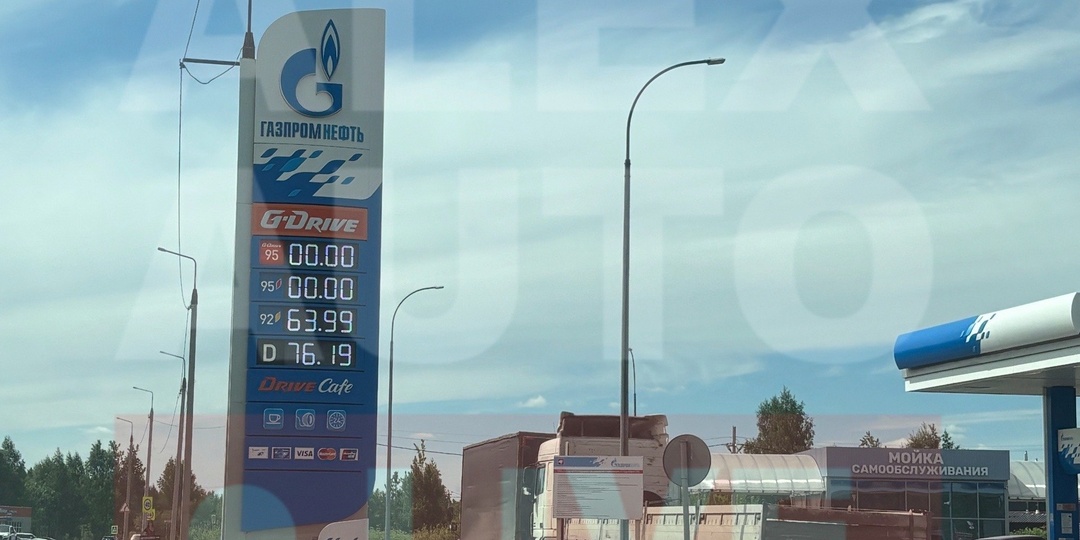 На Газпроме уже несколько дней нету АИ - 95 и даже G-drive