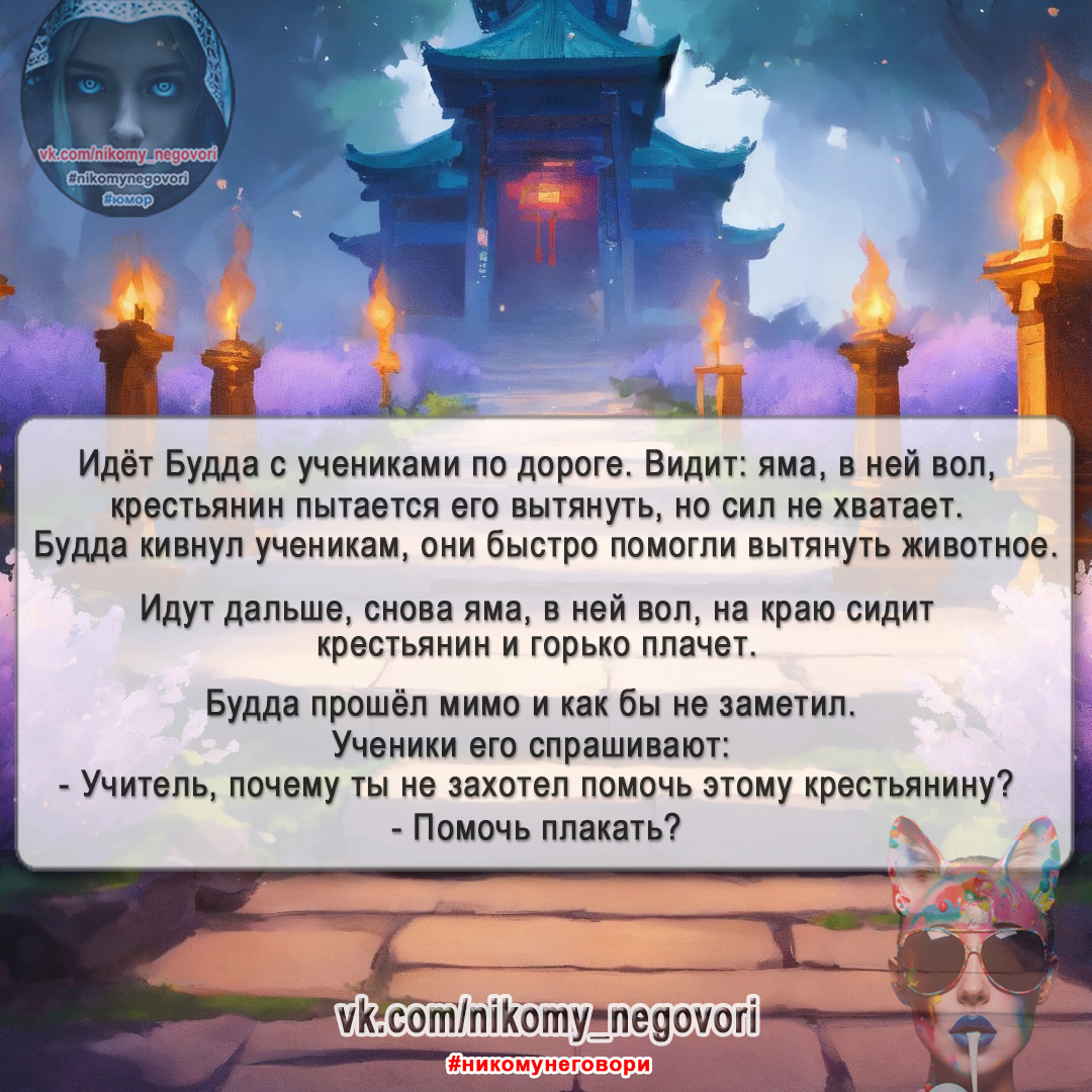 притча про будду