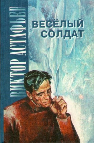 Обложка первого издания романа