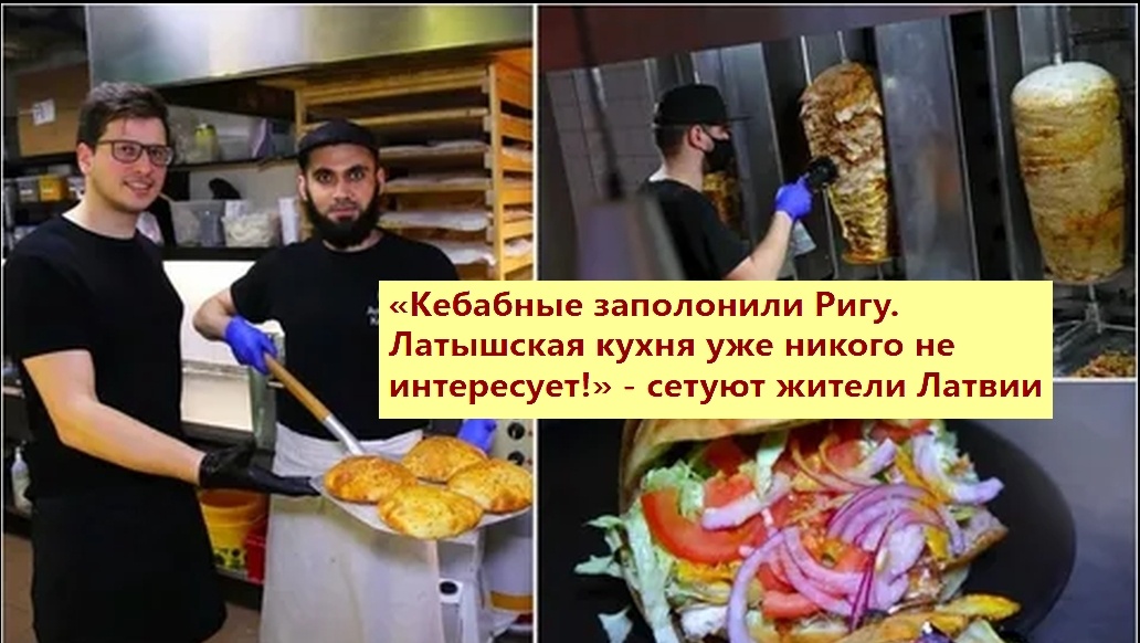 Рижане  подсели на кебабы. фото из архива "7 секретов"