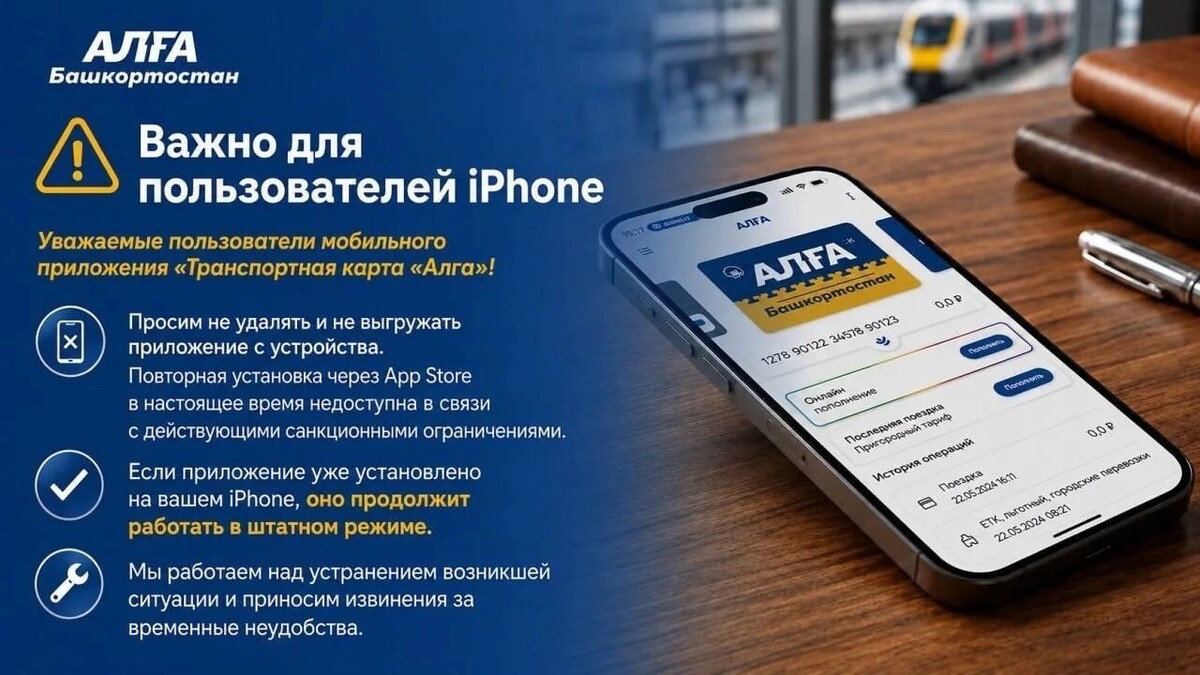    Важно для пользователей iPhone   https://brsc.ru/s/NewsPublic/Index?year=2026&id=e7f105c8-5510-11f1-9075-773802fd9377