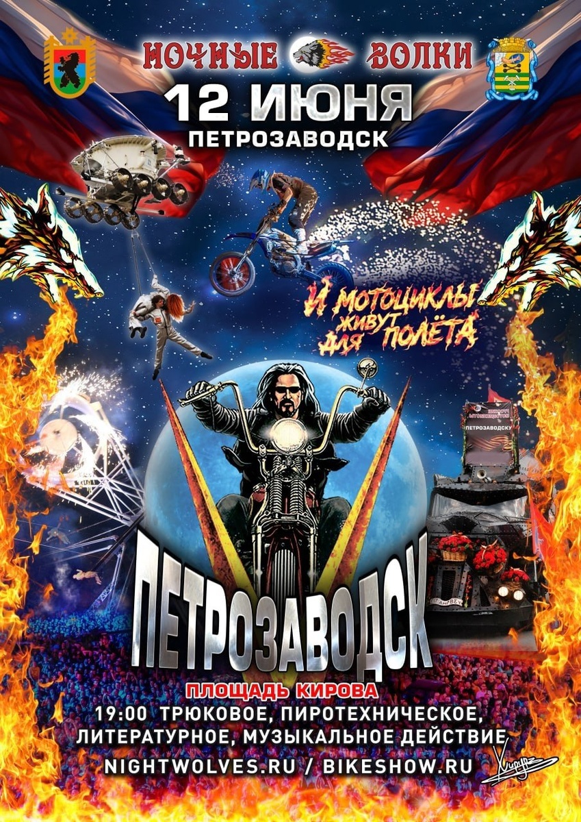 Шоу-программа от НВ. Мотоциклы живут для полета (Петрозаводск)