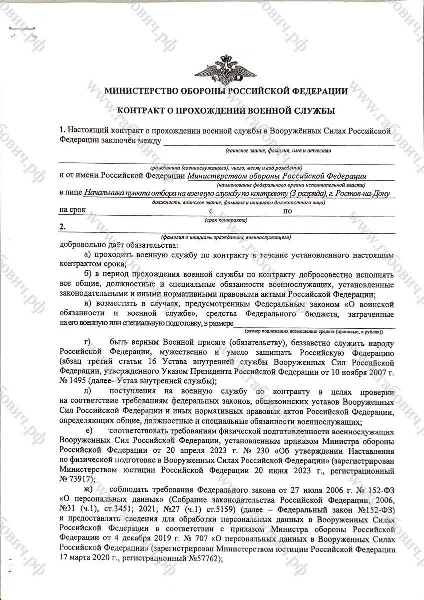 Образец контракта