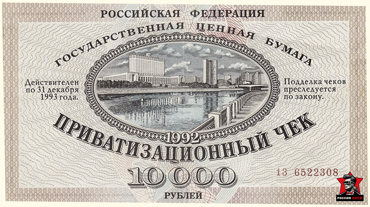 Ваучер
