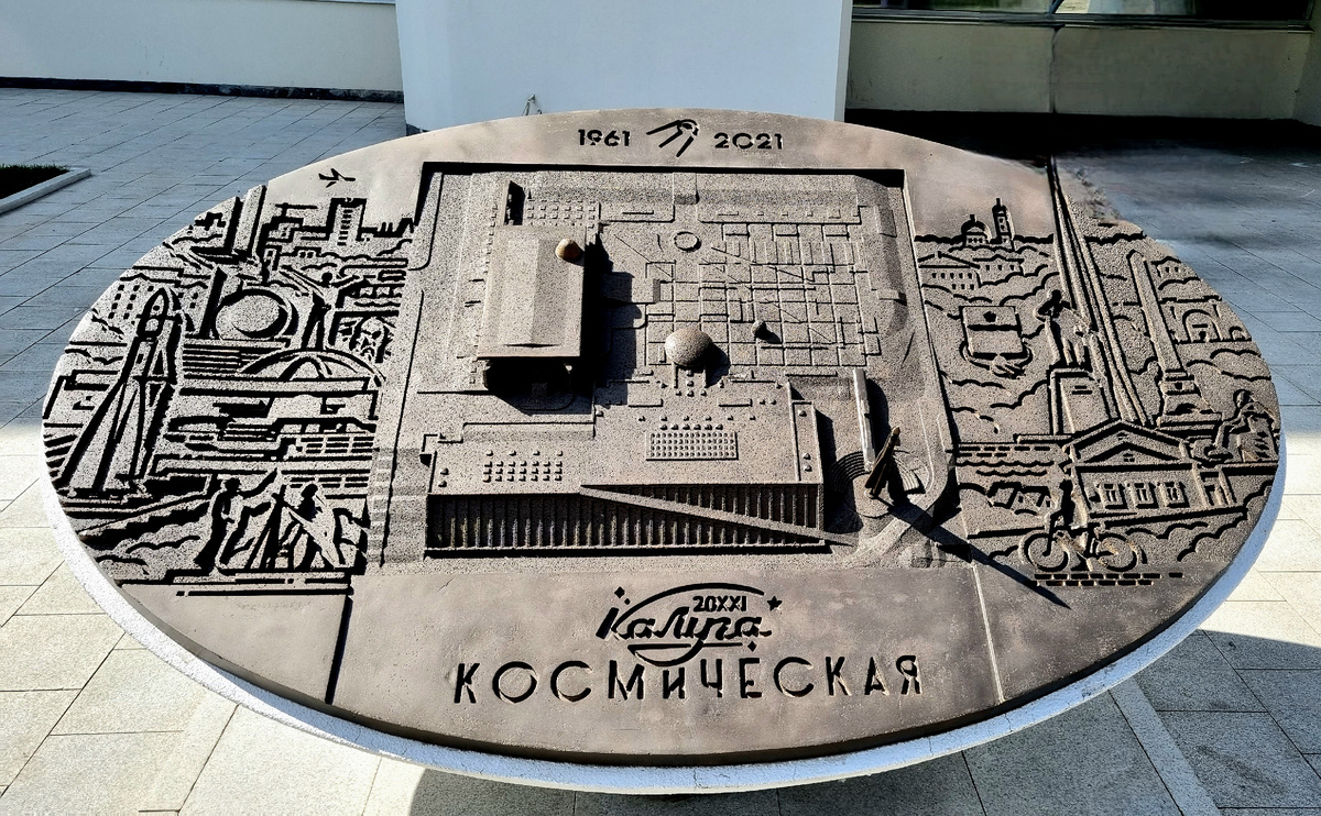 Калуга космическая. И с этим трудно спорить.