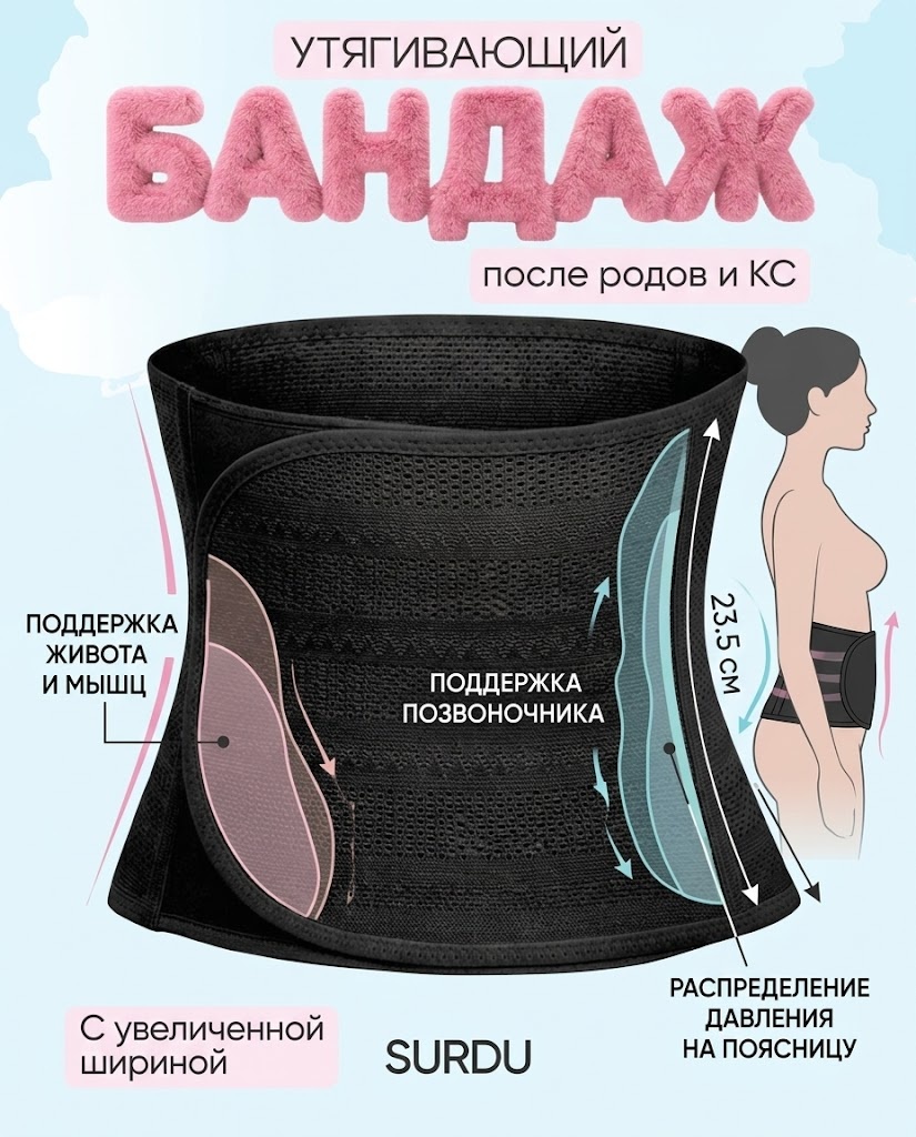    bandazh-dlya-beremennyh-kogda-i-kak-nosit-dlya-oblegcheniya-boley-v-spine-s-20-yu-nedeli-beremennosti Surdu