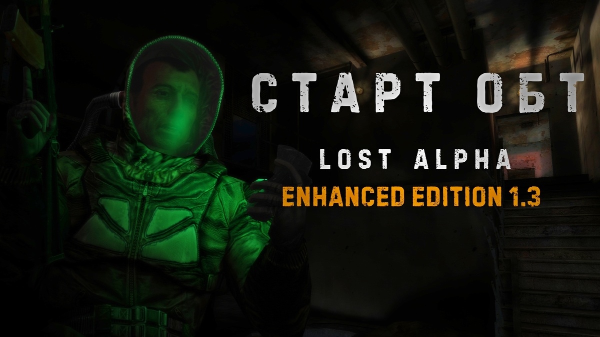 Lost Alpha Enhanced Edition 1.3