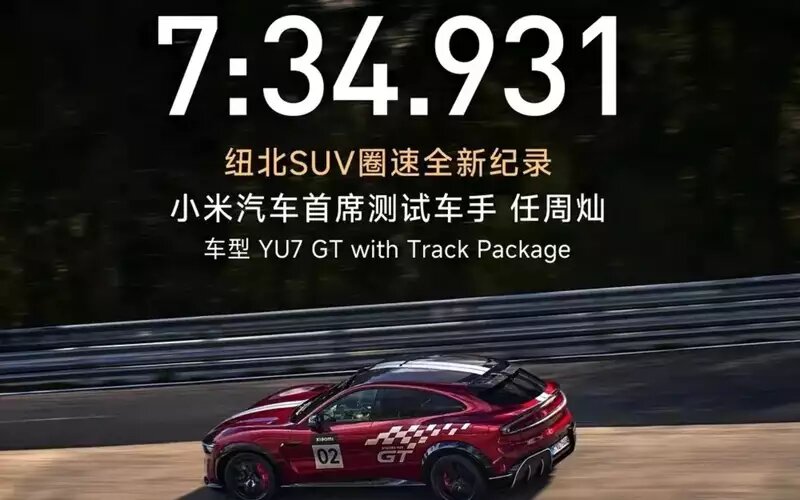 Xiaomi YU7 GT📷

