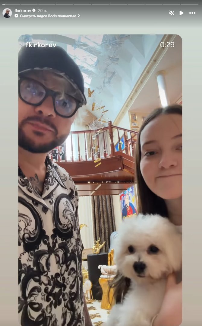    Филипп Киркоров и Алла-Виктория со щенком Сырником (Фото: Instagram*/fkirkorov)