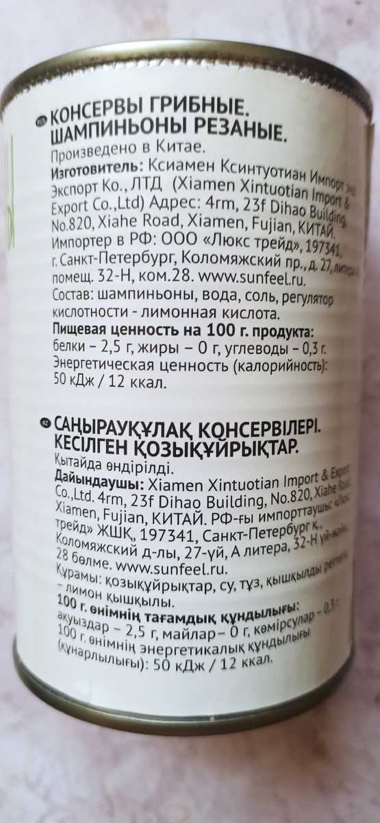Производитель и состав 