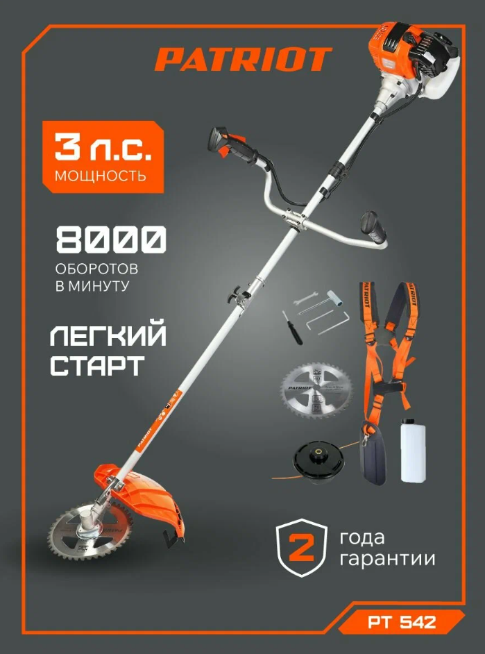 бензиновый триммер PATRIOT PT 542
