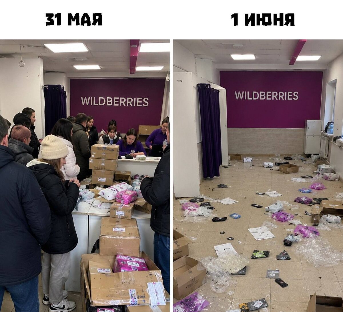 Что может произойти?