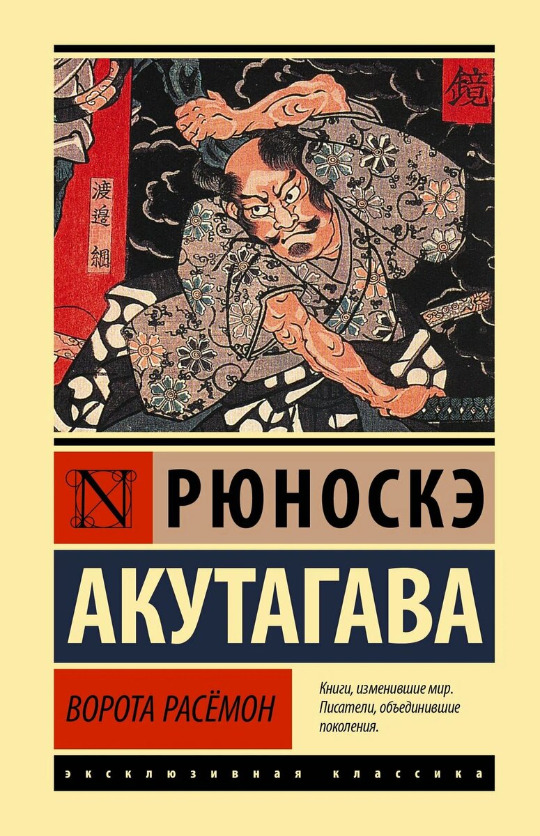 За основу статьи были взяты рассказы из сборника АСТ