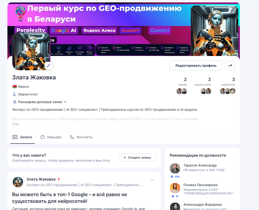 Профиль в TenChat - Злата Жаковка (https://tenchat.ru/5214829)