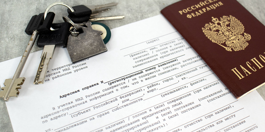 Как получить сведения о прописанных жильцах без паспортного стола: новые правила и нюансы