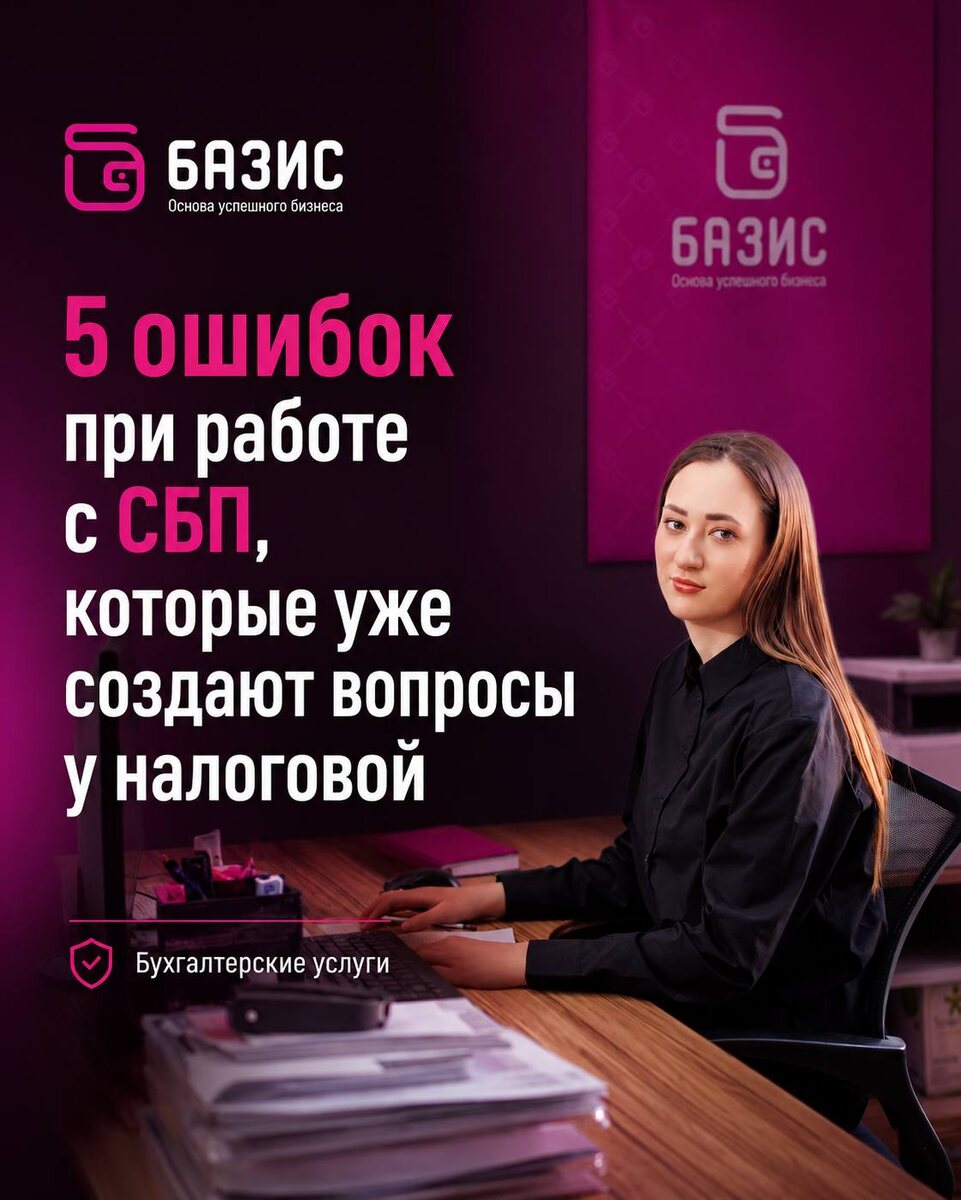 Алина Гришина - Бухгалтер компании Базис