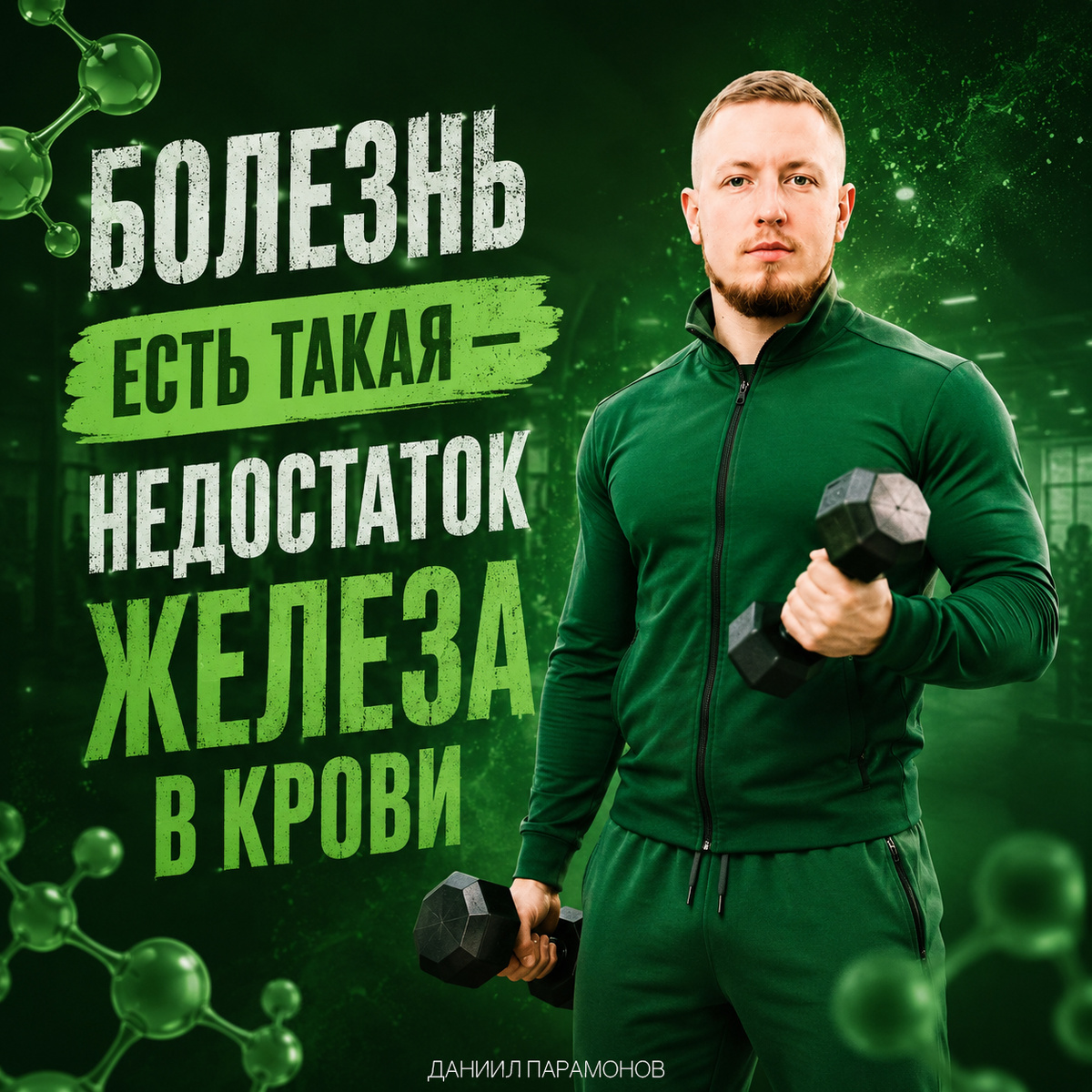 Почему силовые тренировки — ключ к успешному похудению?