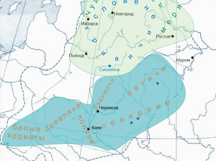Как возникло государство Русь?