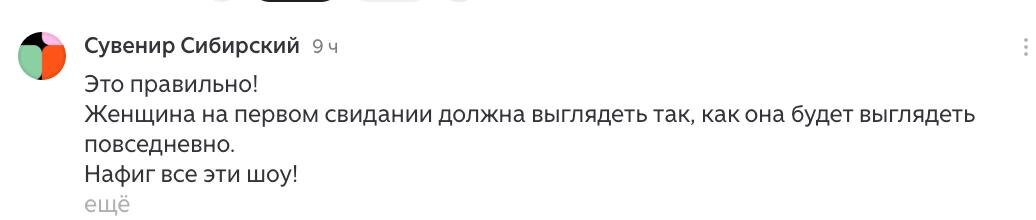 сам комментарий