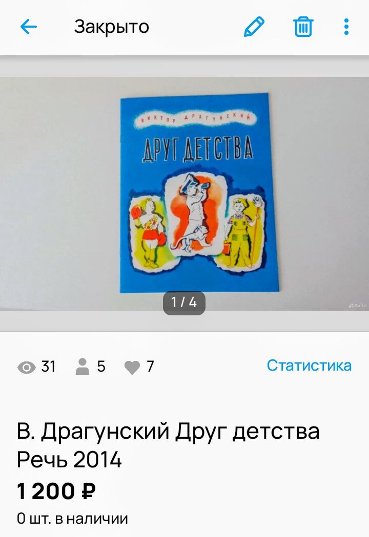 Скриншот с авито 