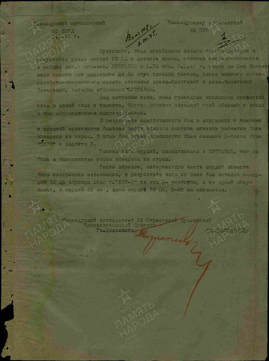 Подборка документов включая карту района.