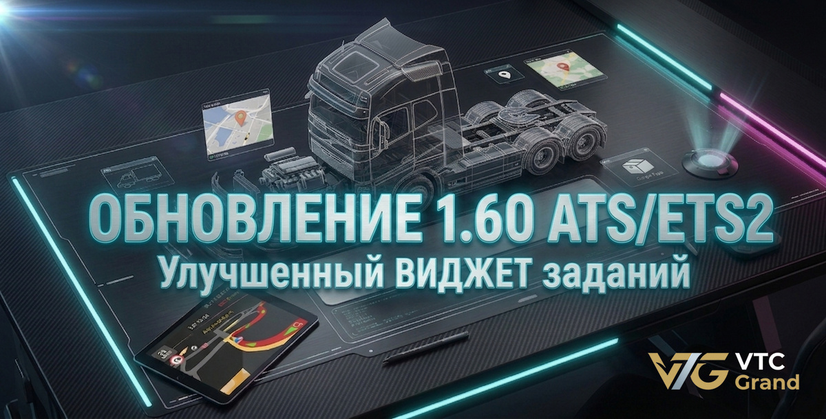 Дизайн обложки: VTC Grand / Ai