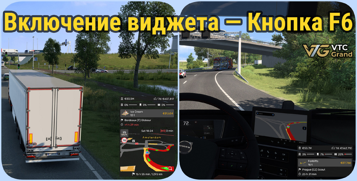 Коллаж: VTC Grand (на основе материалов SCS Software)