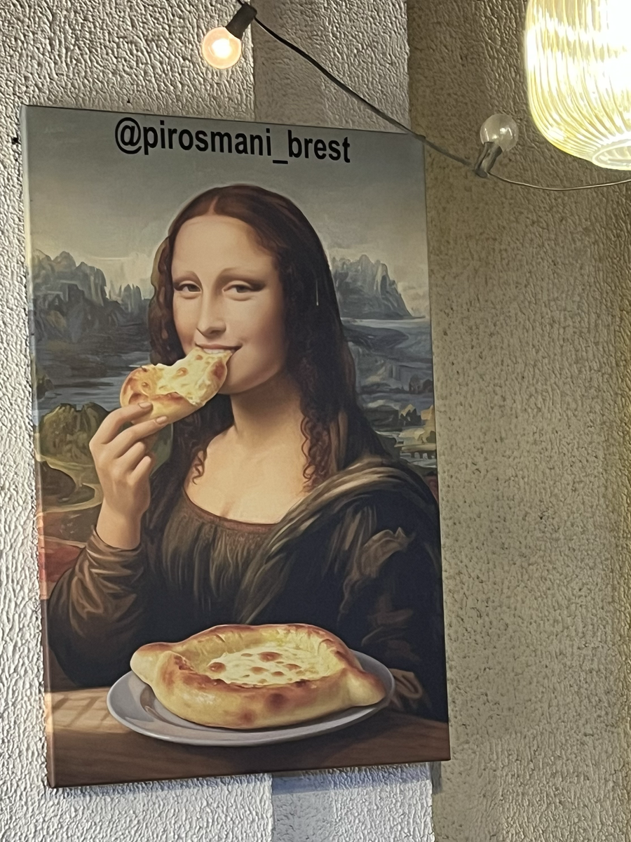 Нет нет, здесь не будет грузинской кухни. Но постер на одном из заведений Бреста, заставил улыбнуться. Фото автора.