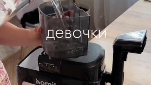 Homiko Brand | согласны? 🤣🔥 Убираюсь с Homiko WB арт. 👉🏻 WB: WW425011 # ...