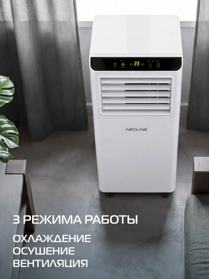 Кондиционер мобильный NEOLINE NAPC-11 PT/N1