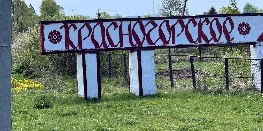 Красногорское. Прогулка по райцентру в стороне от шумных дорог…