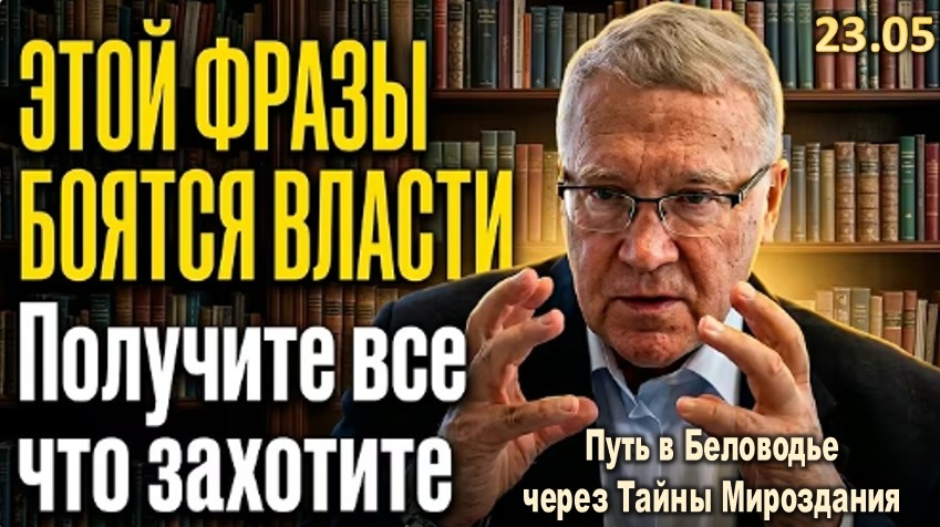 УЧЁНЫЕ В ШОКЕ! Петр Гаряев успел передать ЭТО: Секретный способ управления реальностью