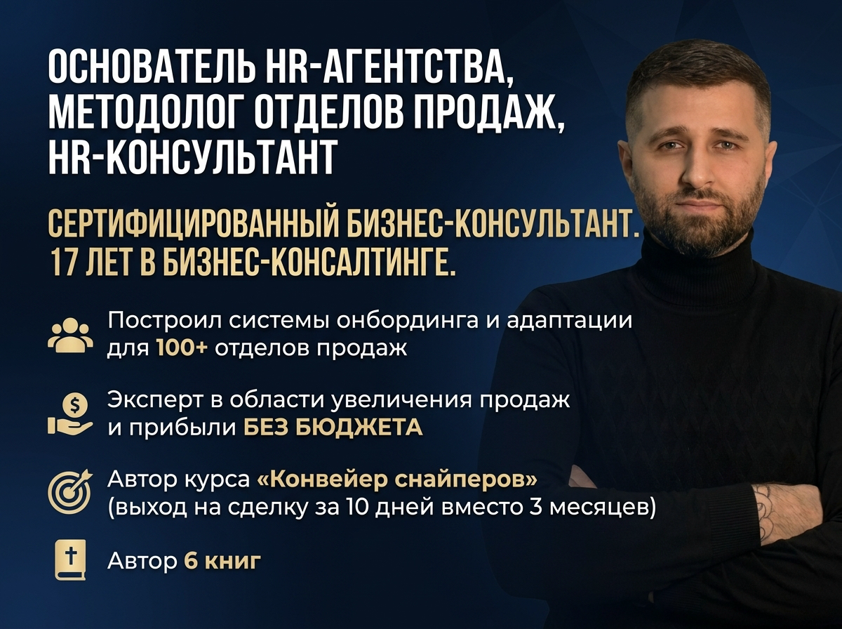 Захар Якунин | Как продавать услуги B2B