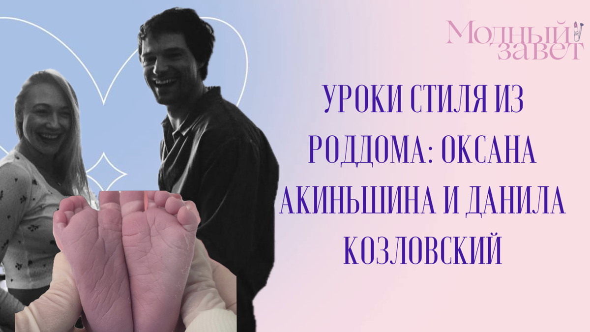 Фото канала Модный завет