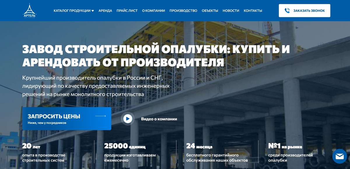 Скриншот с сайта: https://gkartel.ru/