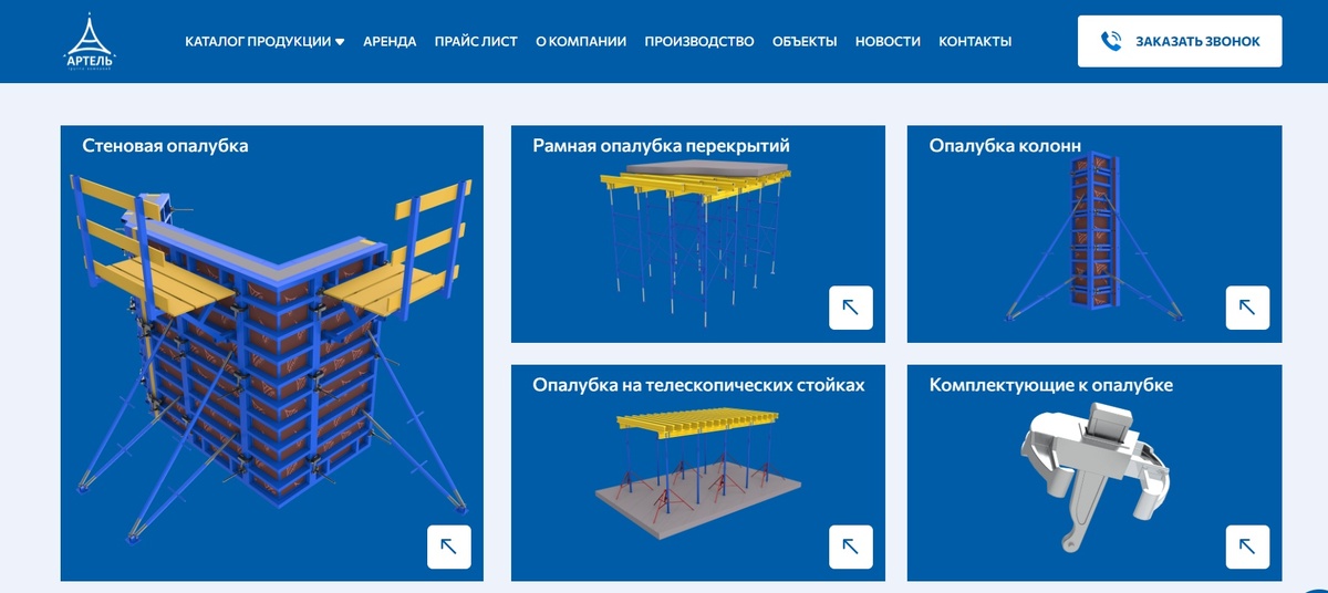 Скриншот с сайта: https://gkartel.ru/